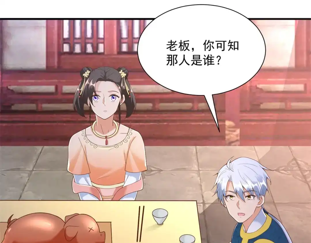 《至尊重生》第164话 神秘人 第32页