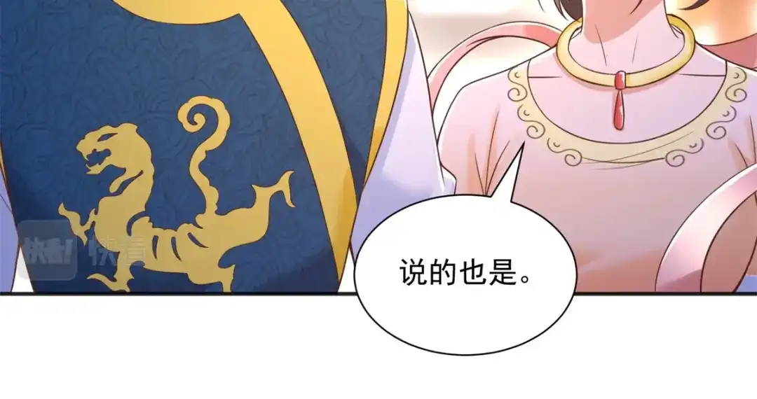 《至尊重生》第164话 神秘人 第45页