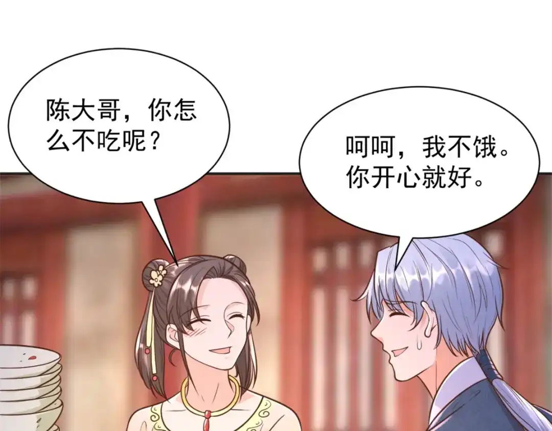 《至尊重生》第164话 神秘人 第16页