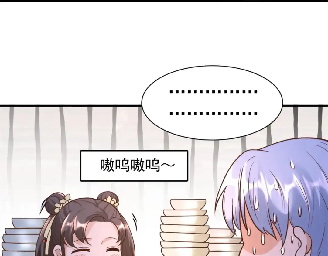 《至尊重生》第164话 神秘人 第13页