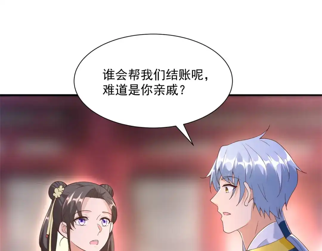 《至尊重生》第164话 神秘人 第30页