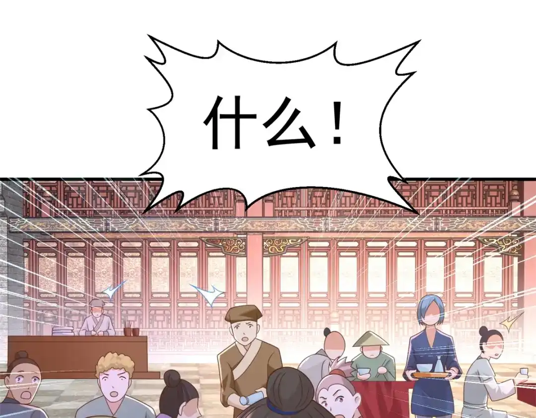 《至尊重生》第164话 神秘人 第57页