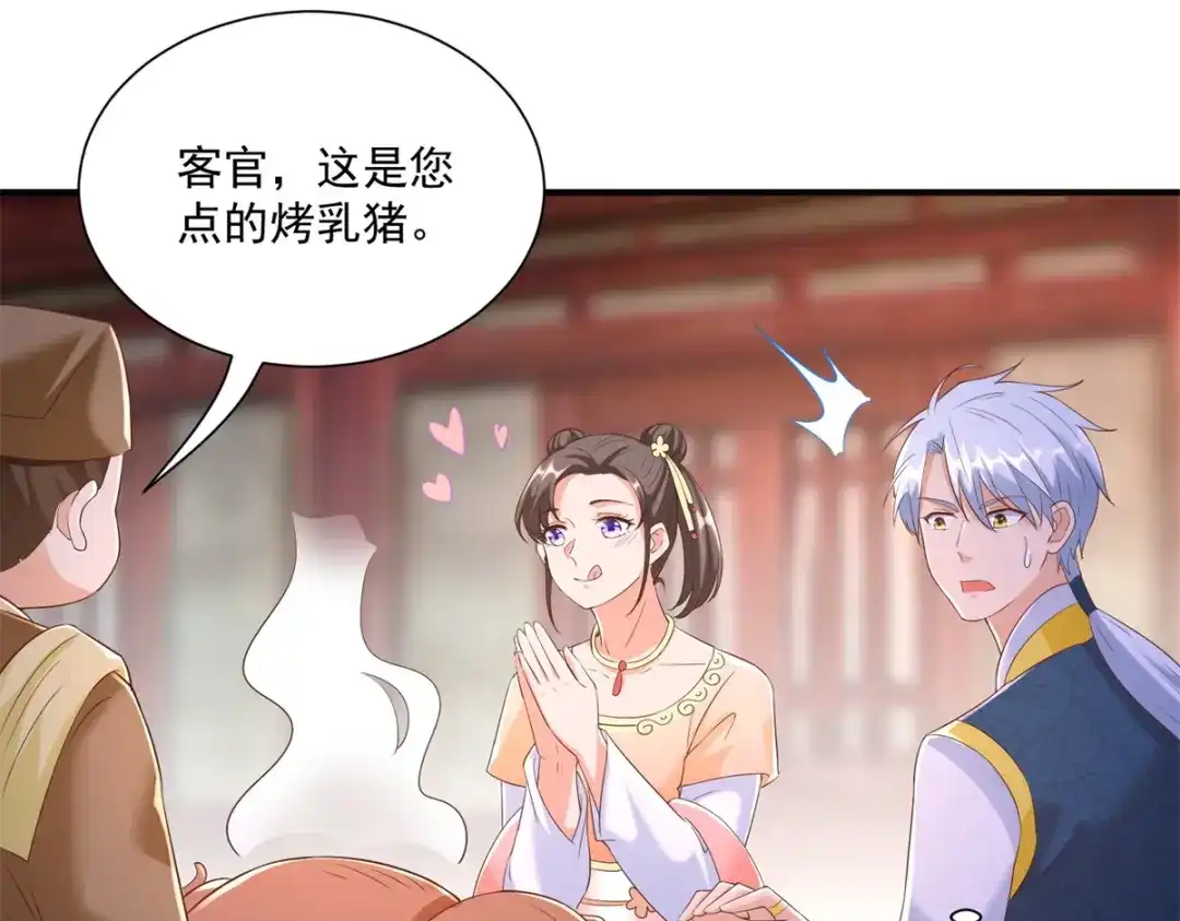 《至尊重生》第164话 神秘人 第20页