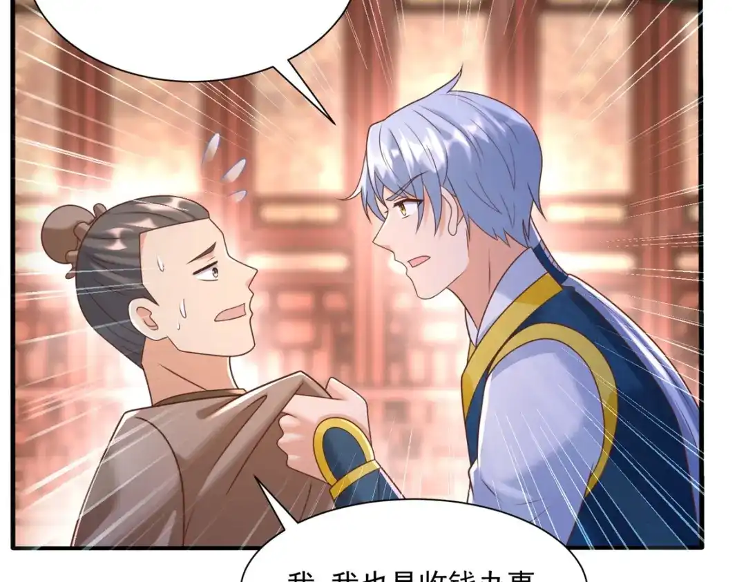 《至尊重生》第164话 神秘人 第62页