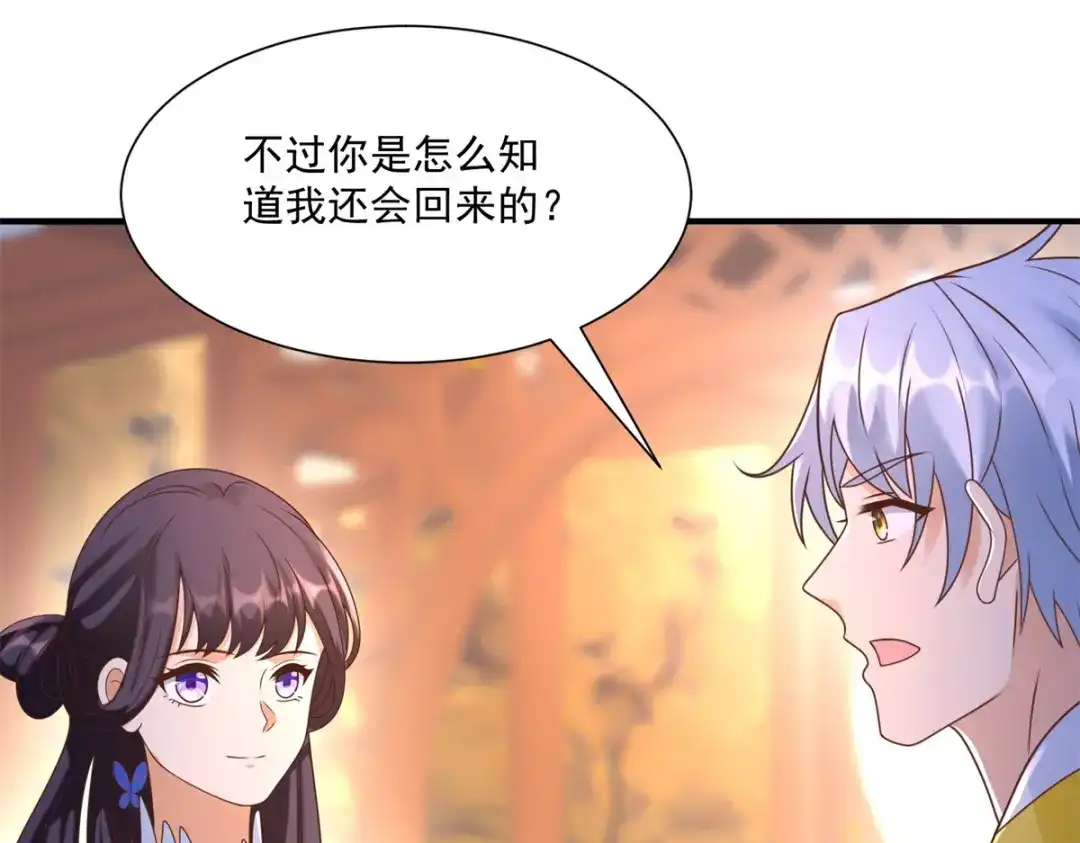 《至尊重生》第165话 再见雷雨 第30页