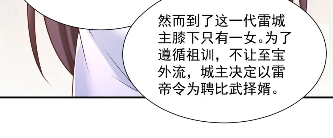 《至尊重生》第165话 再见雷雨 第63页