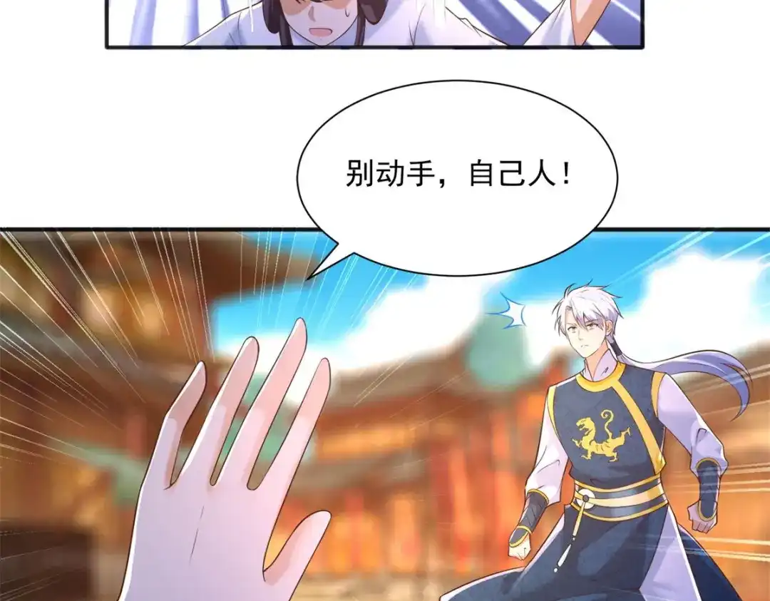 《至尊重生》第165话 再见雷雨 第14页