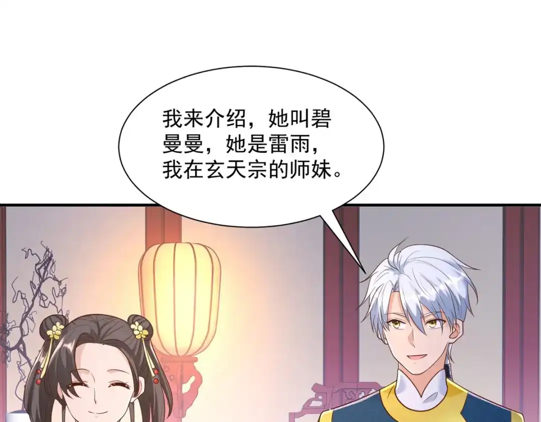 《至尊重生》第165话 再见雷雨 第36页