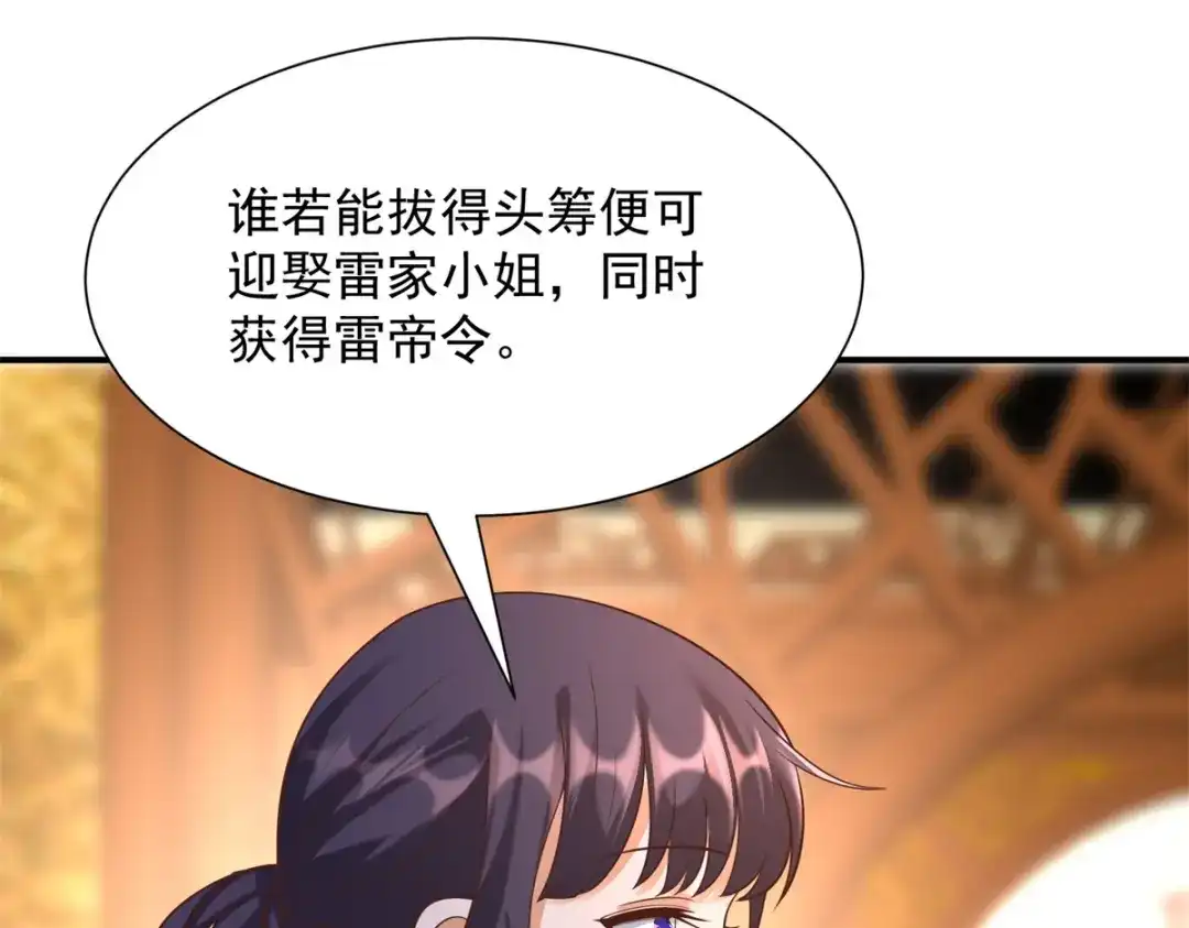 《至尊重生》第165话 再见雷雨 第64页
