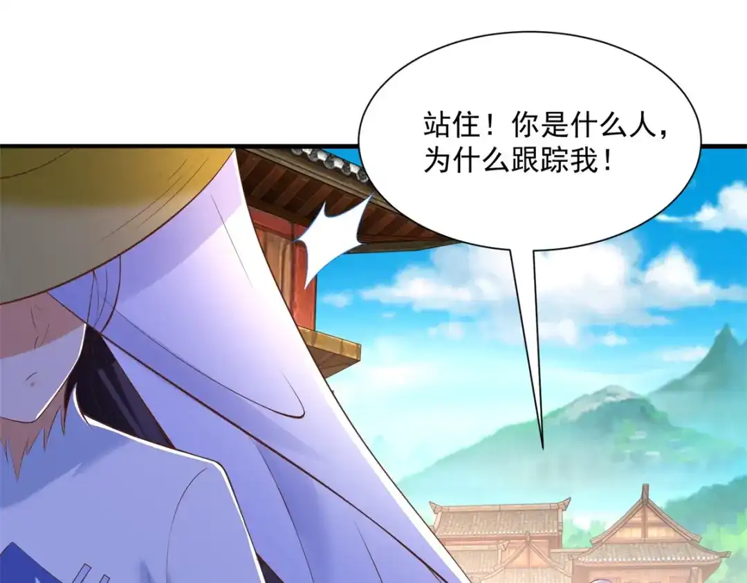《至尊重生》第165话 再见雷雨 第8页