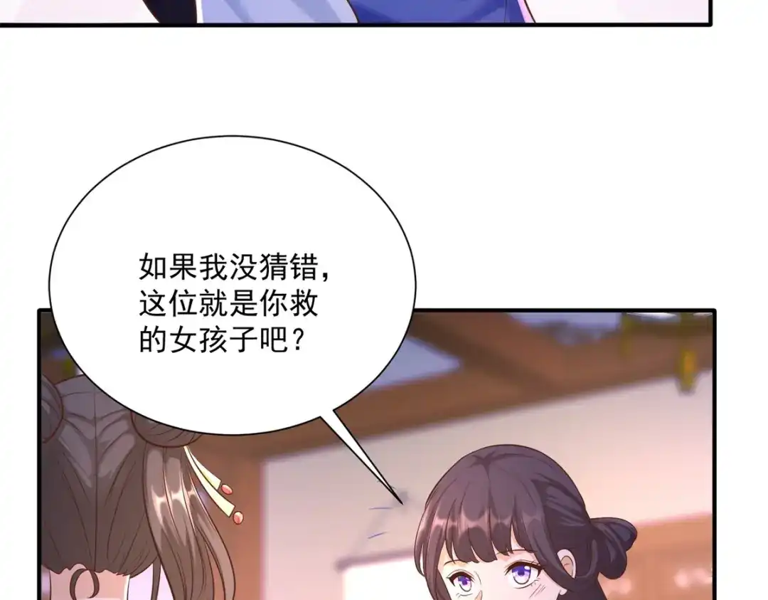 《至尊重生》第165话 再见雷雨 第34页