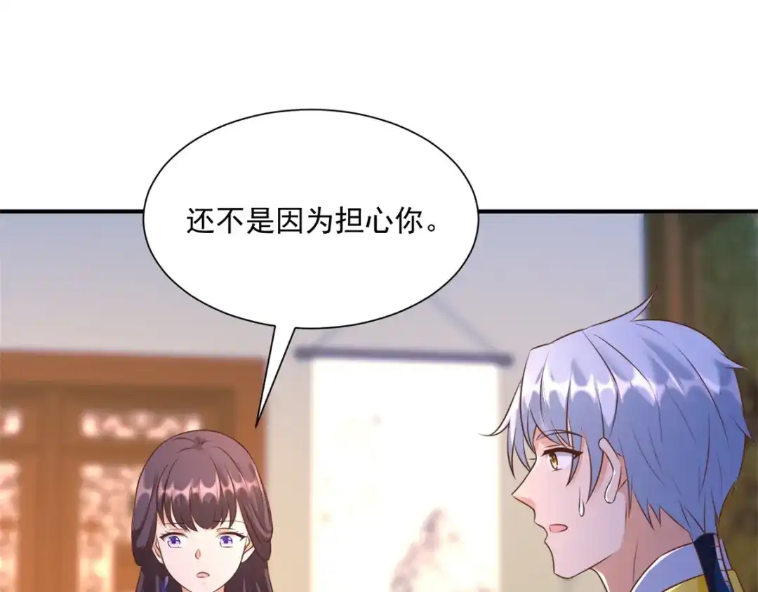 《至尊重生》第165话 再见雷雨 第45页