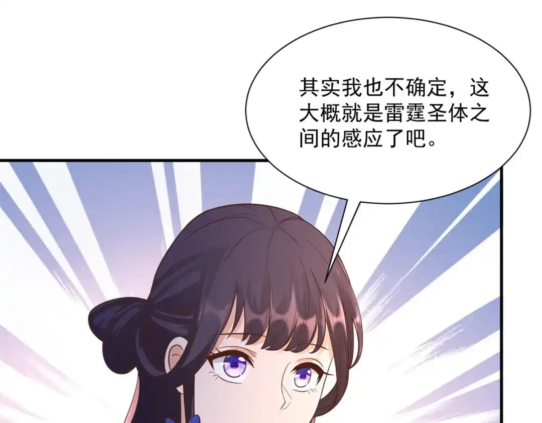 《至尊重生》第165话 再见雷雨 第32页