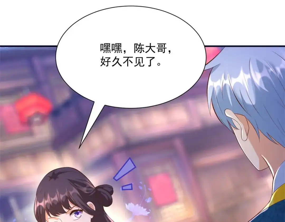 《至尊重生》第165话 再见雷雨 第18页