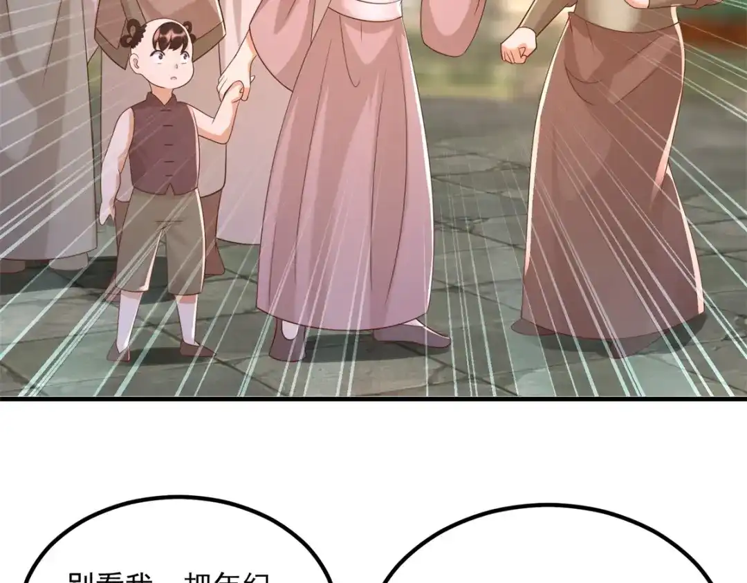 《至尊重生》第166话 雷鸣城盛事 第9页