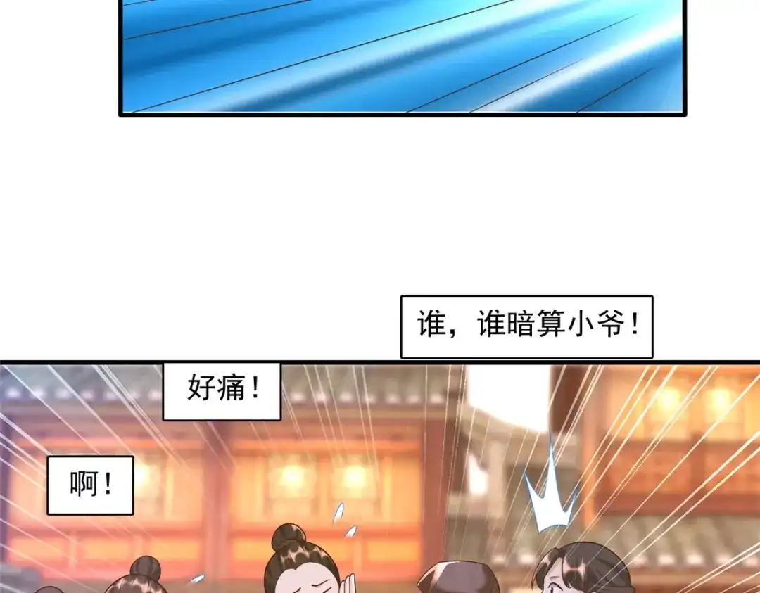 《至尊重生》第166话 雷鸣城盛事 第18页