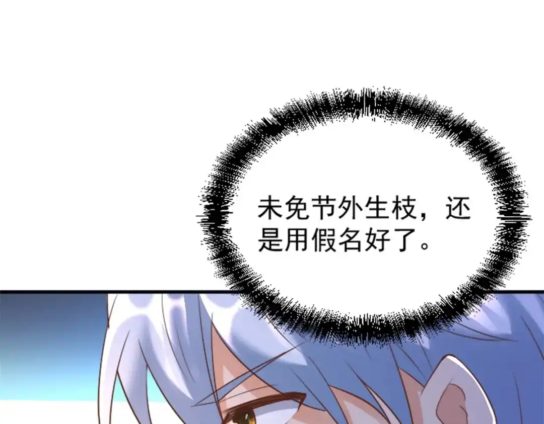 《至尊重生》第166话 雷鸣城盛事 第54页