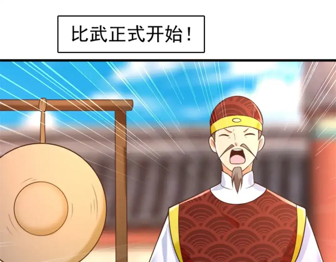 《至尊重生》第166话 雷鸣城盛事 第48页