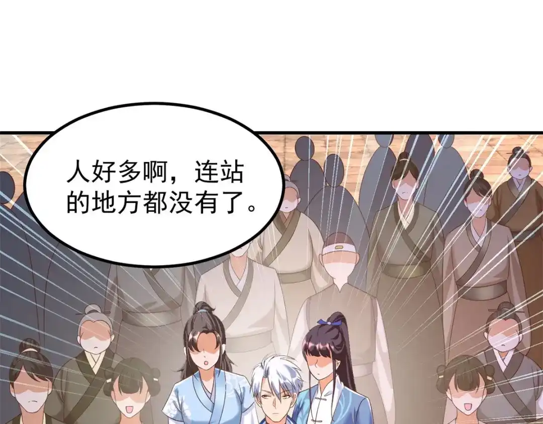 《至尊重生》第166话 雷鸣城盛事 第6页