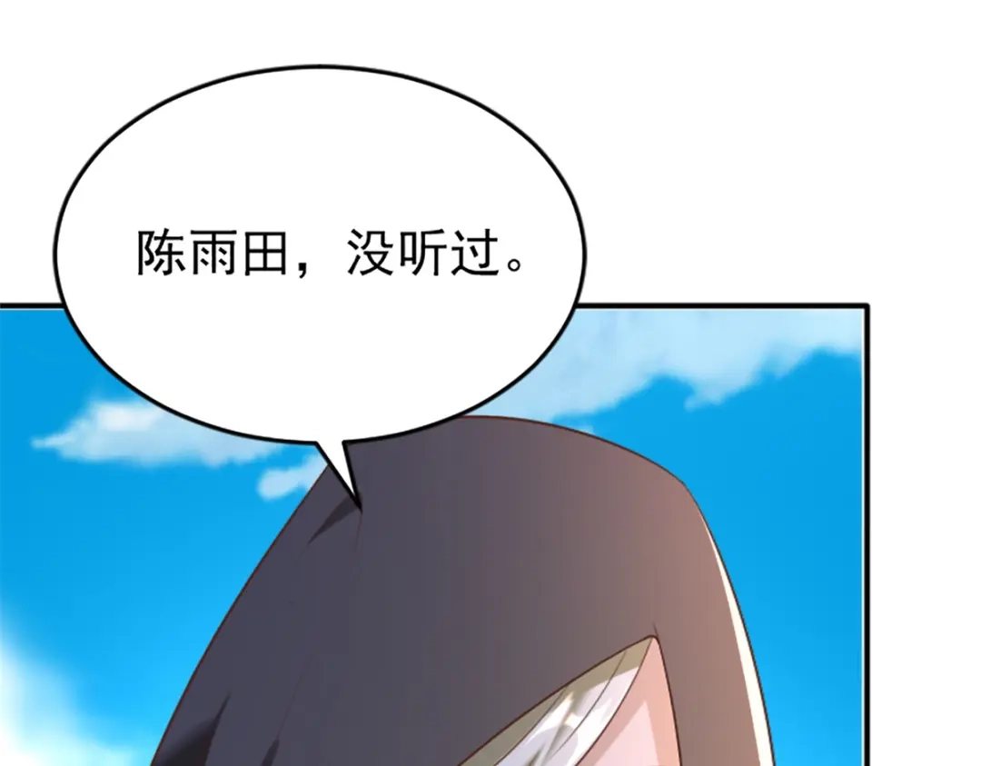 《至尊重生》第166话 雷鸣城盛事 第59页