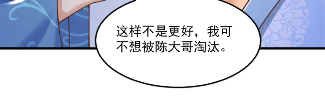 《至尊重生》第166话 雷鸣城盛事 第42页