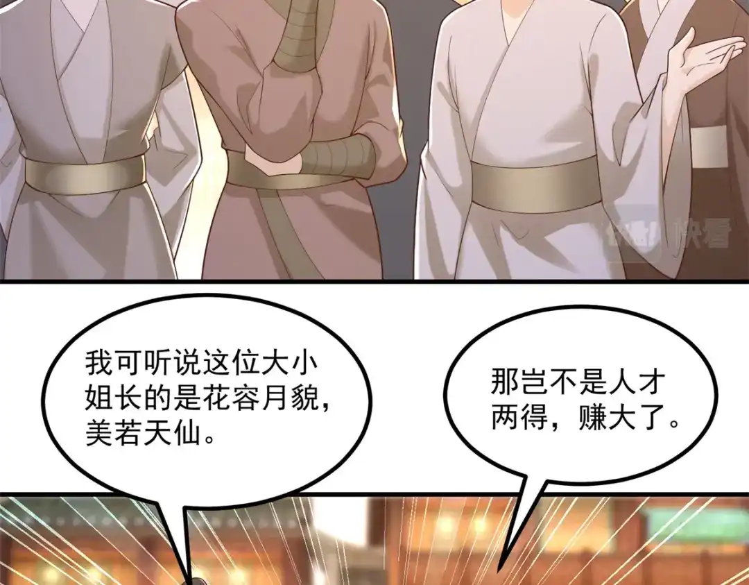 《至尊重生》第166话 雷鸣城盛事 第15页
