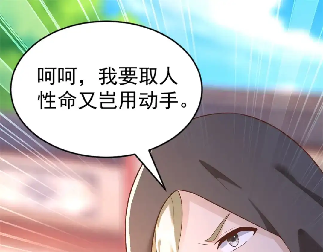《至尊重生》第167话 都是憨憨 第4页