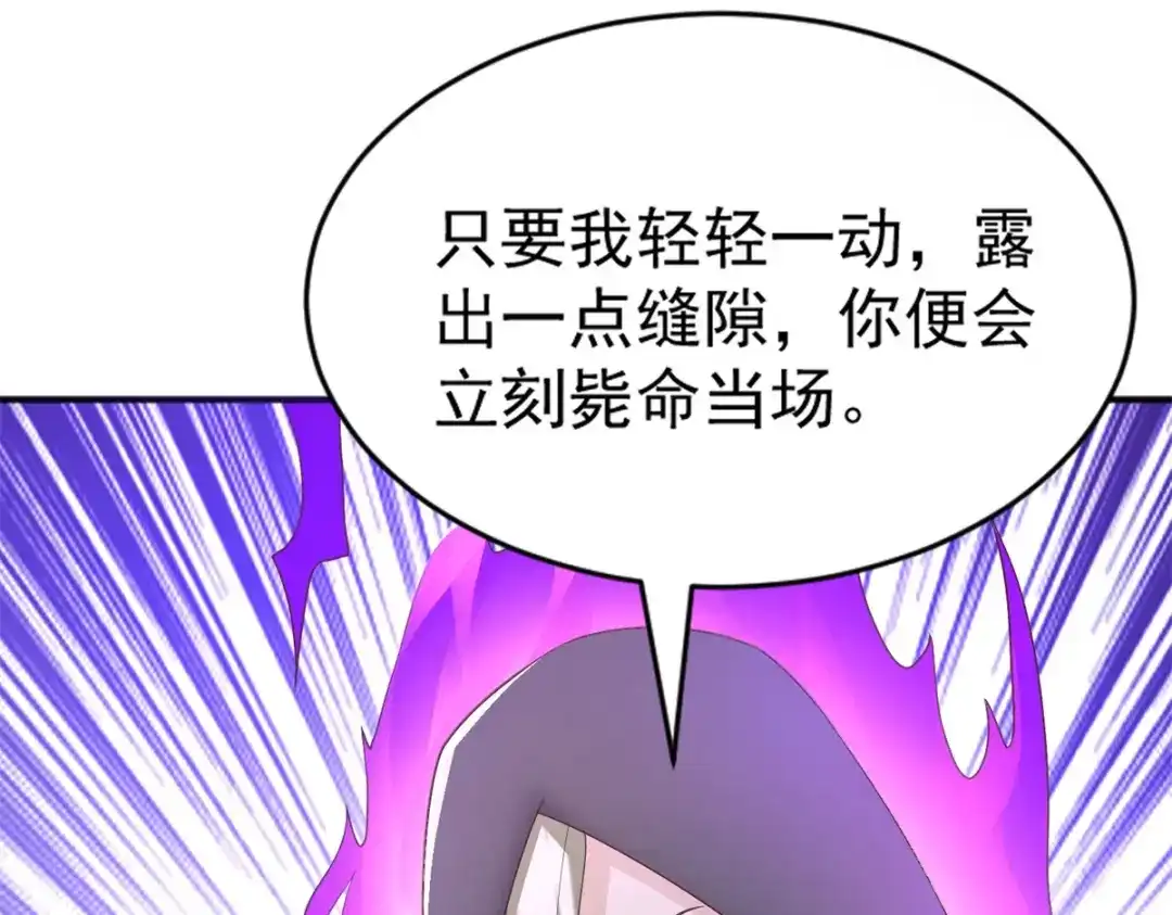 《至尊重生》第167话 都是憨憨 第11页