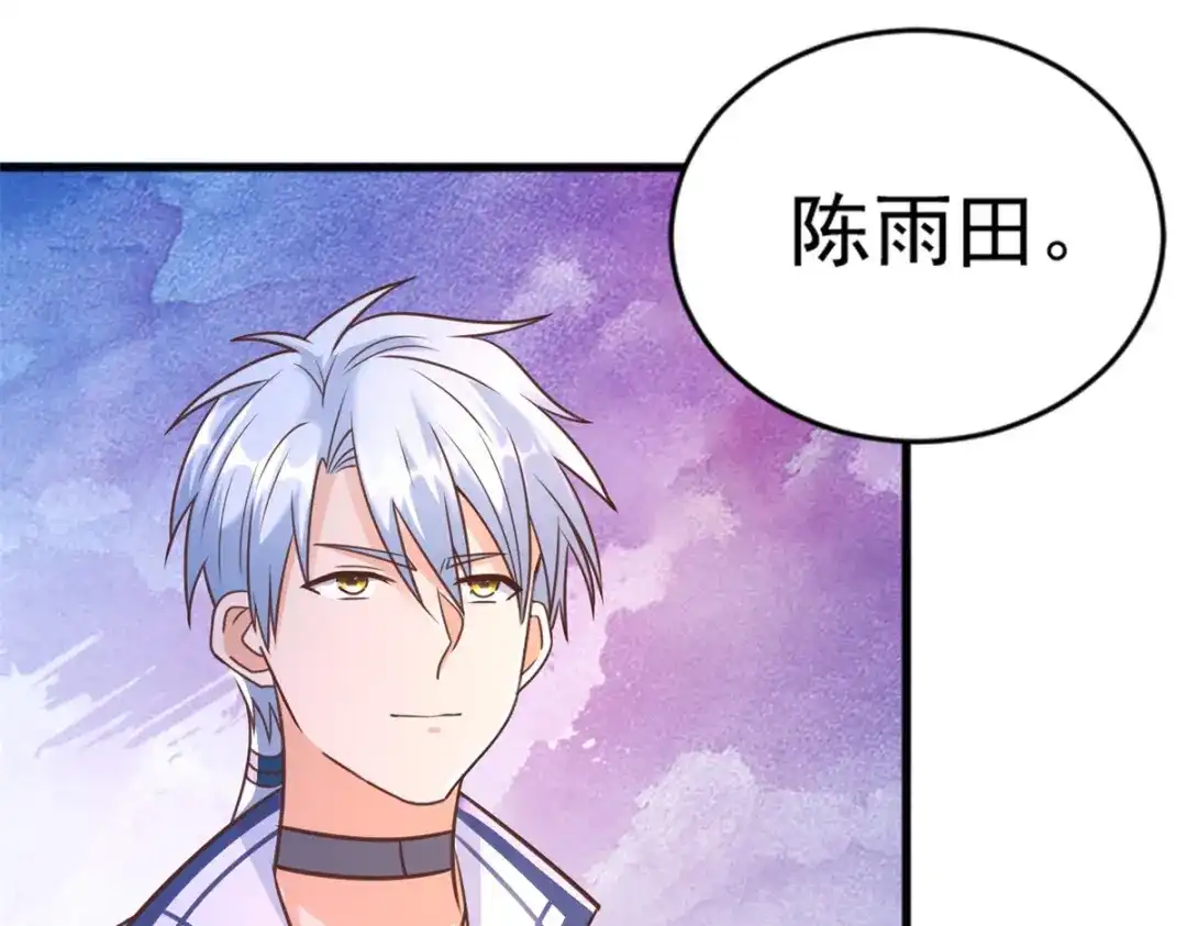 《至尊重生》第167话 都是憨憨 第71页