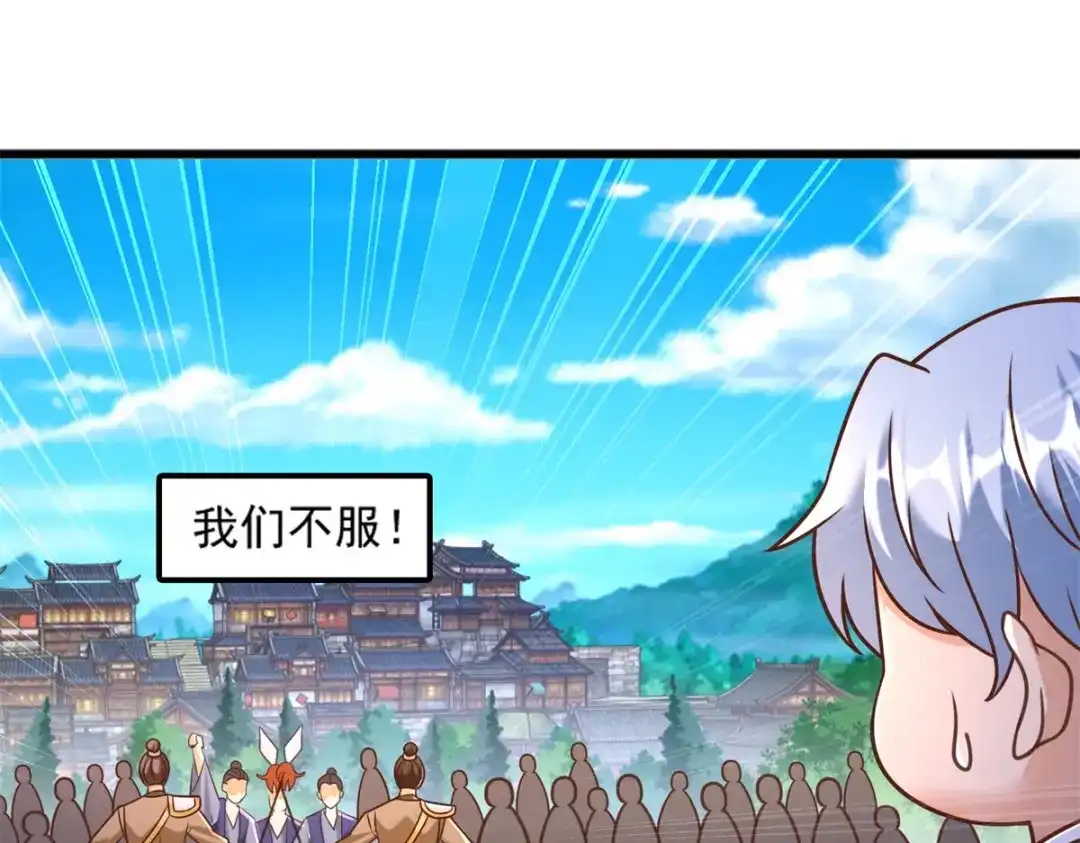 《至尊重生》第167话 都是憨憨 第45页