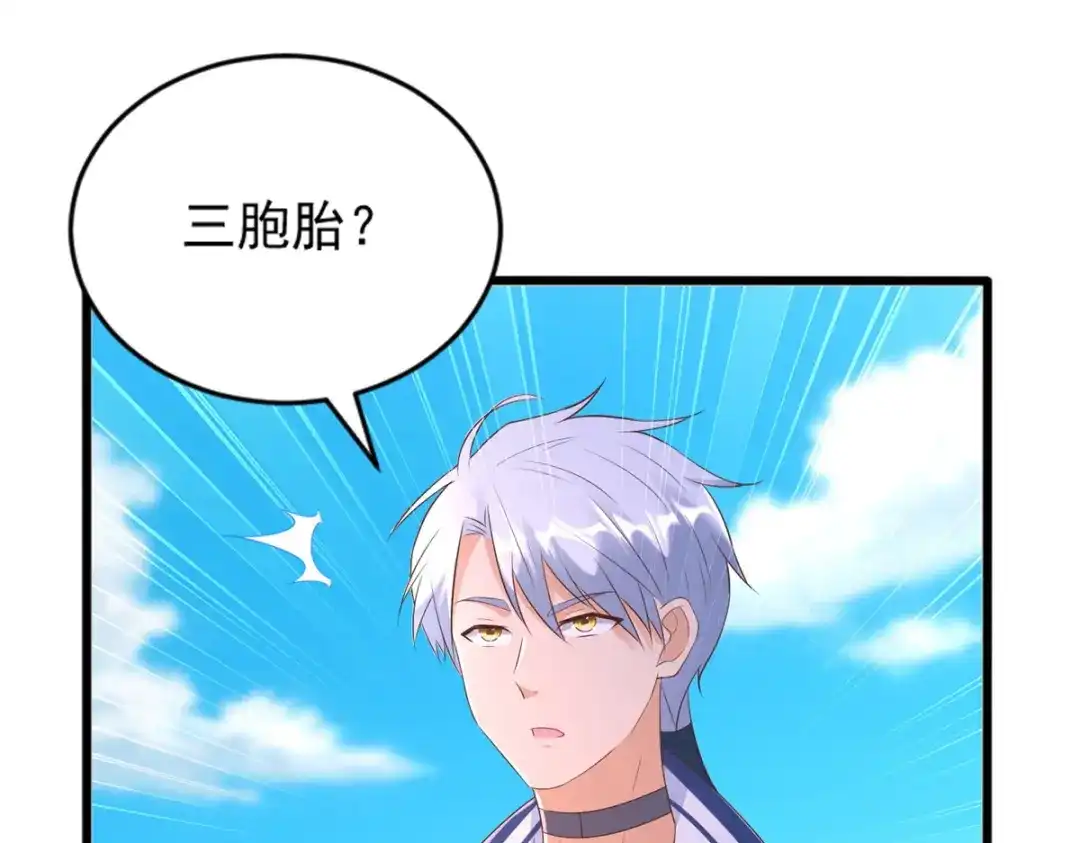 《至尊重生》第167话 都是憨憨 第32页