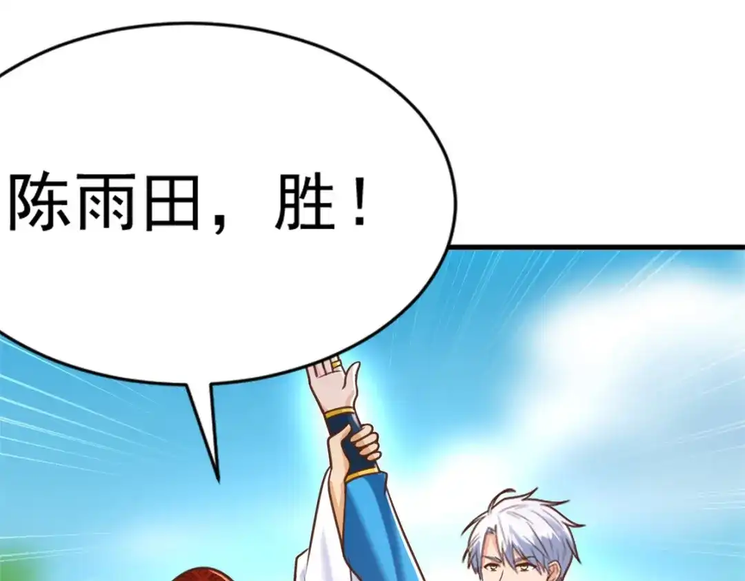 《至尊重生》第167话 都是憨憨 第64页