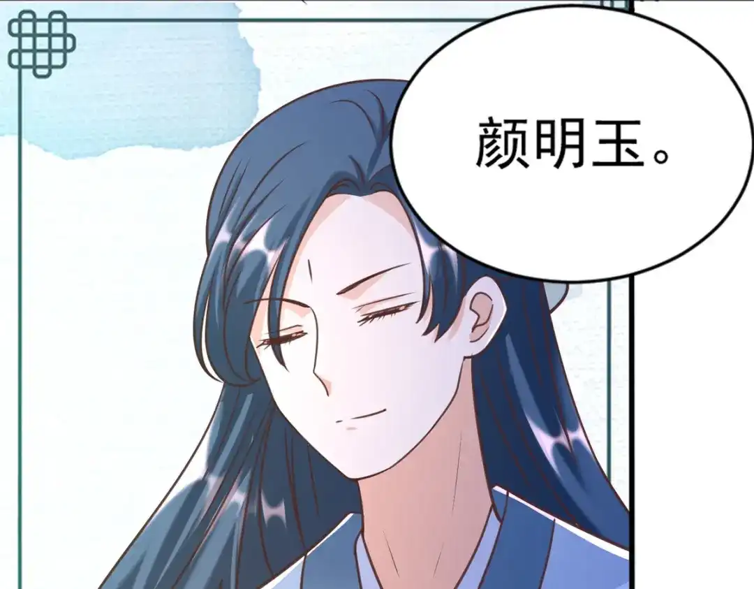 《至尊重生》第167话 都是憨憨 第74页