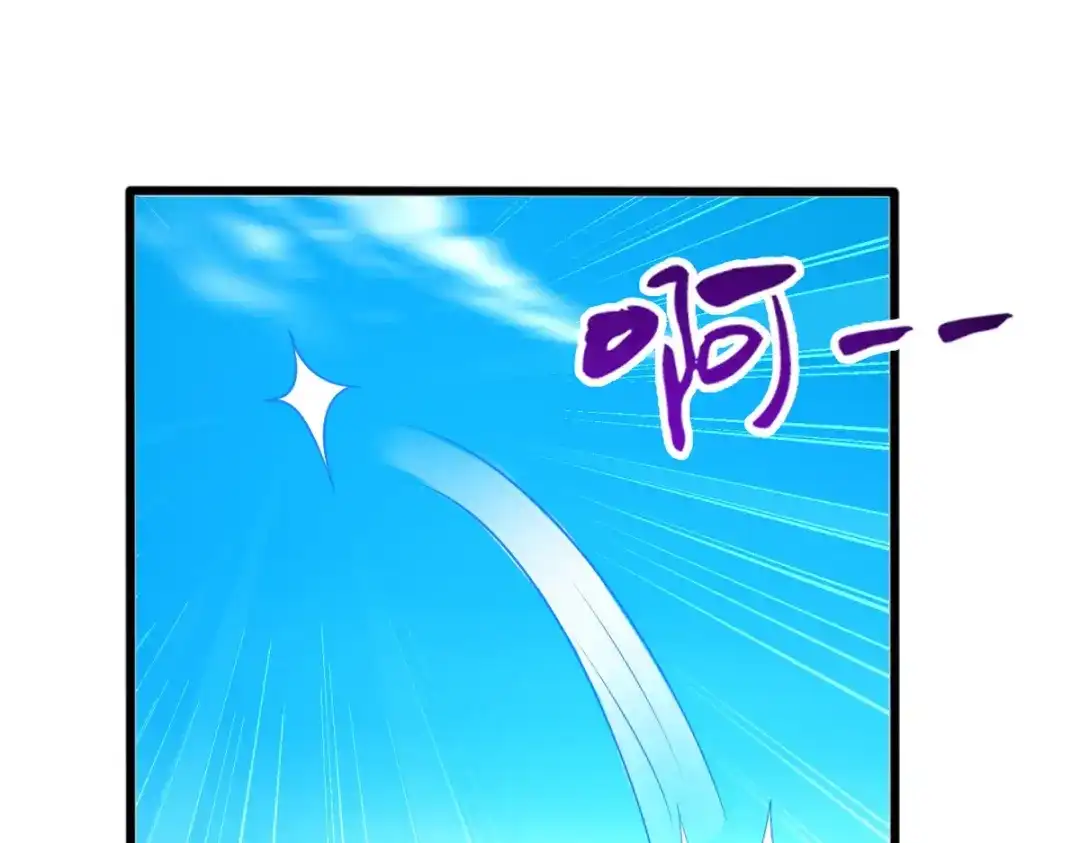 《至尊重生》第167话 都是憨憨 第24页