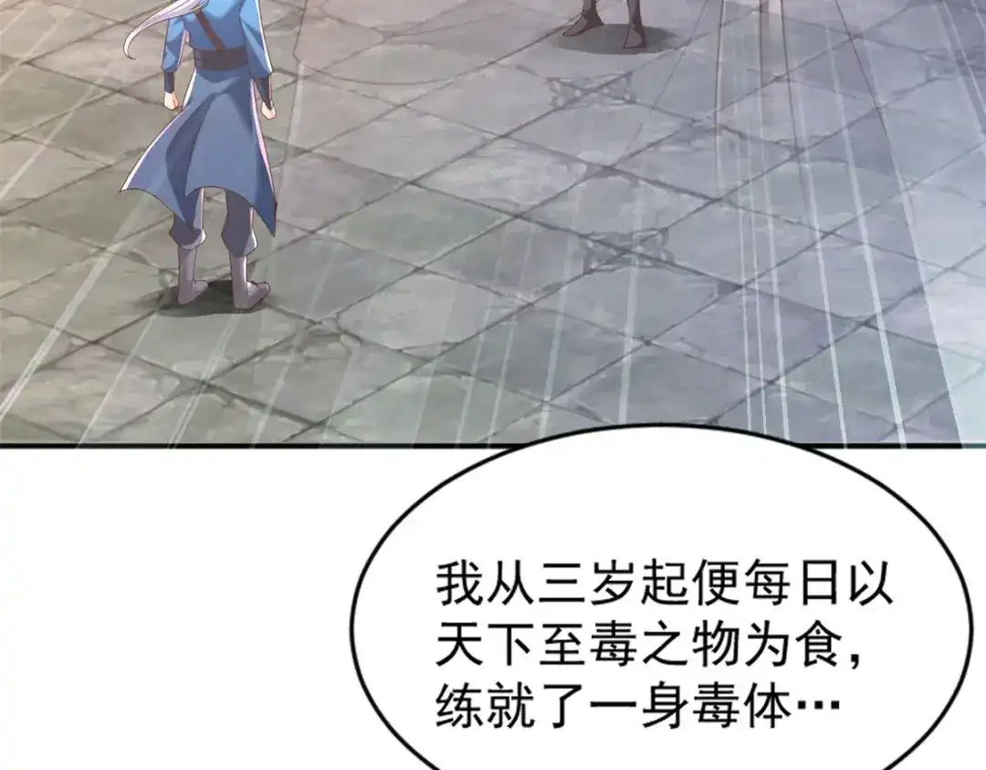 《至尊重生》第167话 都是憨憨 第6页