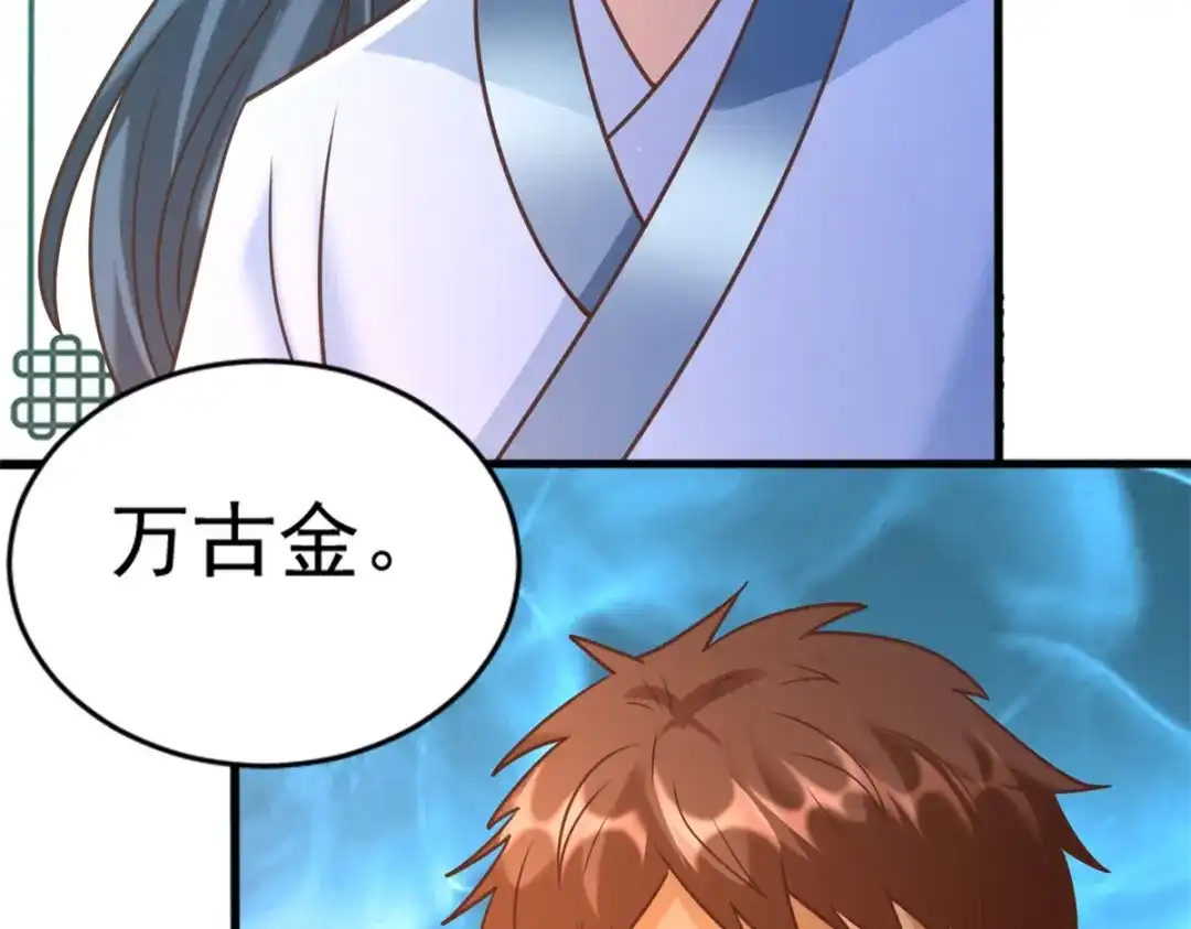 《至尊重生》第167话 都是憨憨 第75页
