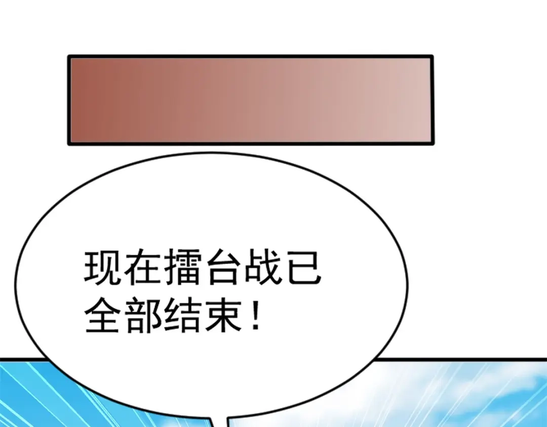 《至尊重生》第167话 都是憨憨 第67页