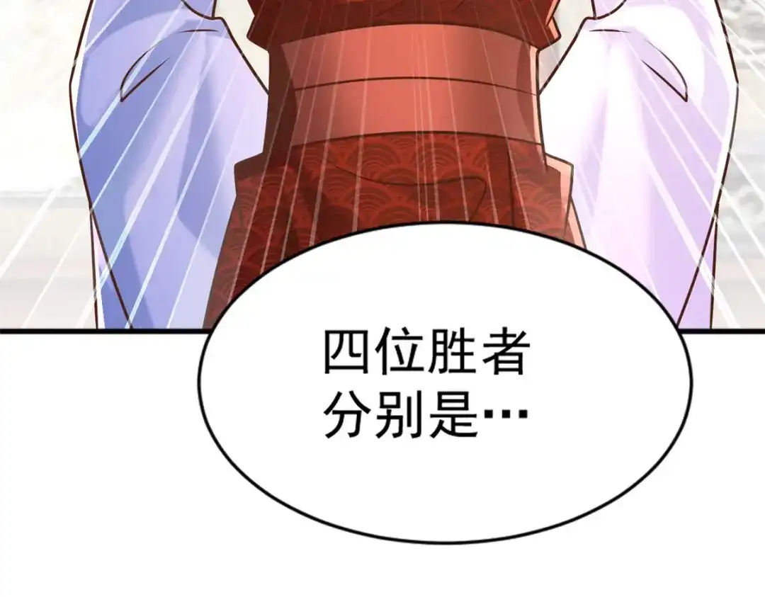 《至尊重生》第167话 都是憨憨 第69页