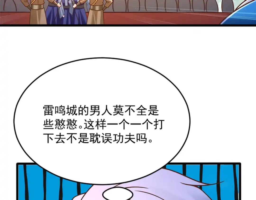 《至尊重生》第167话 都是憨憨 第46页