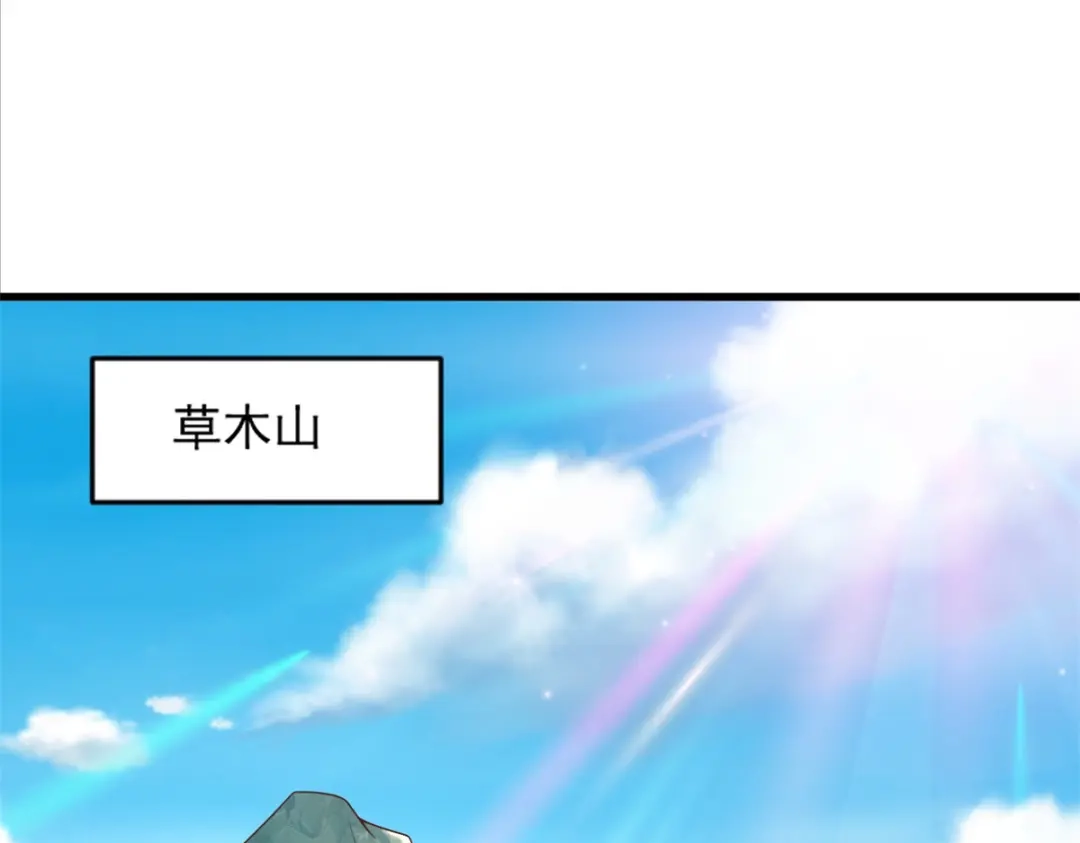 《至尊重生》第168话 最终考验 第4页