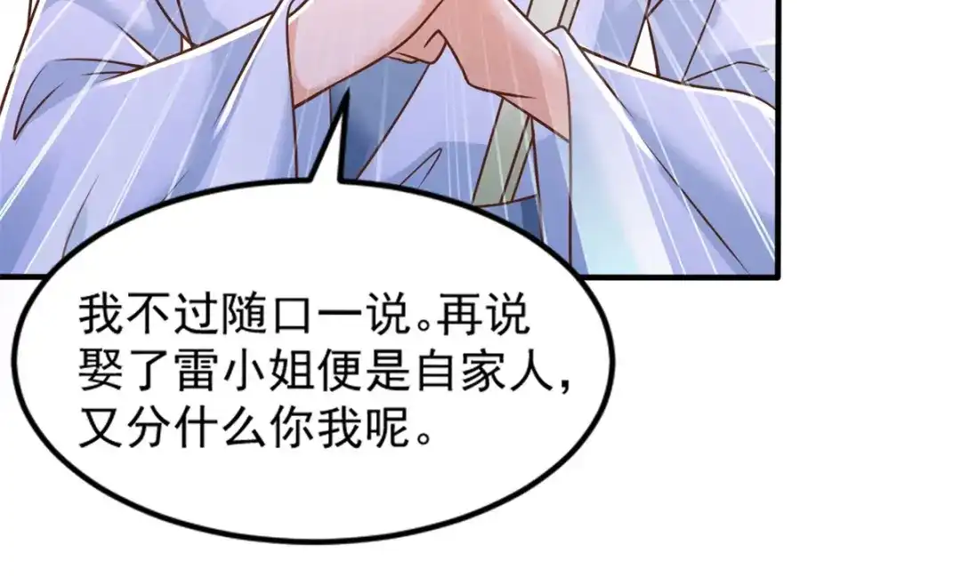 《至尊重生》第168话 最终考验 第38页