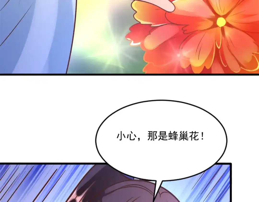《至尊重生》第168话 最终考验 第67页
