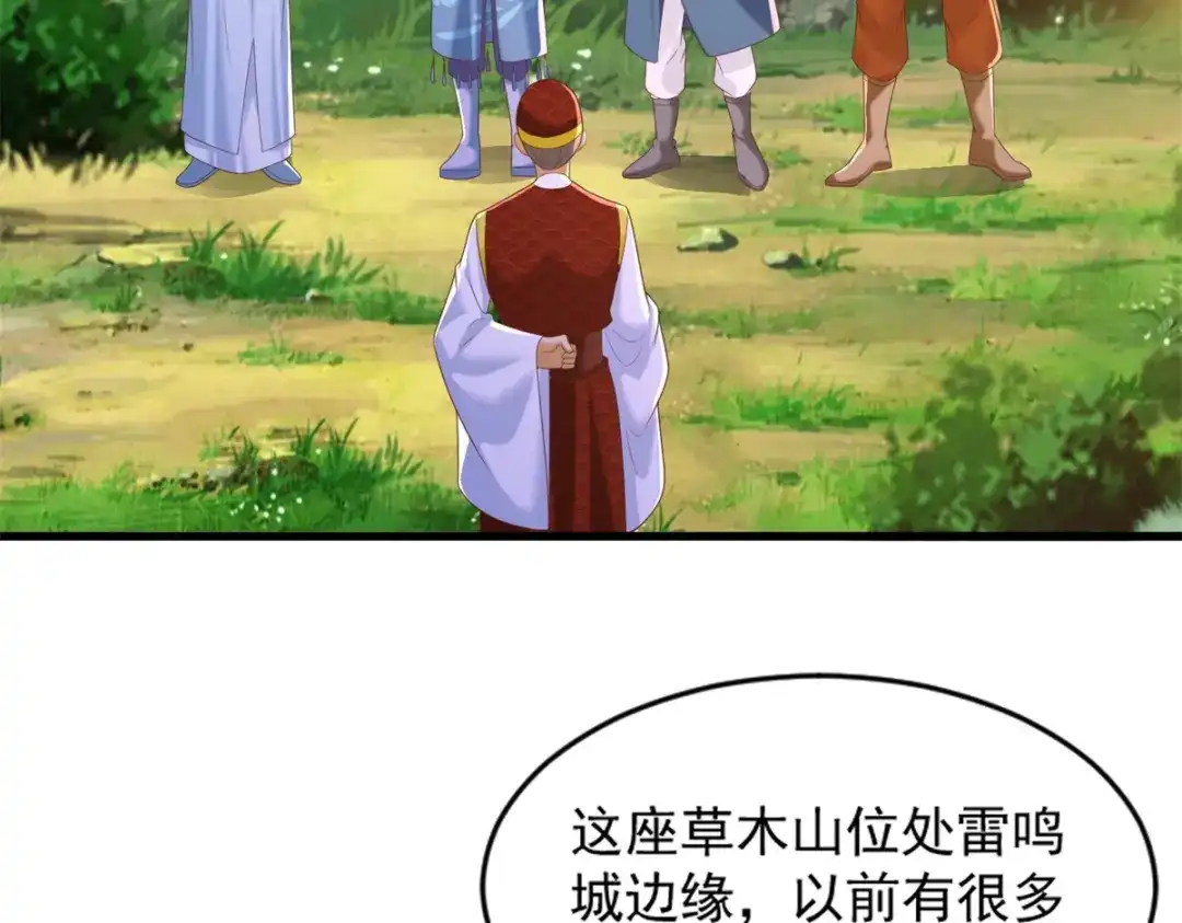 《至尊重生》第168话 最终考验 第15页