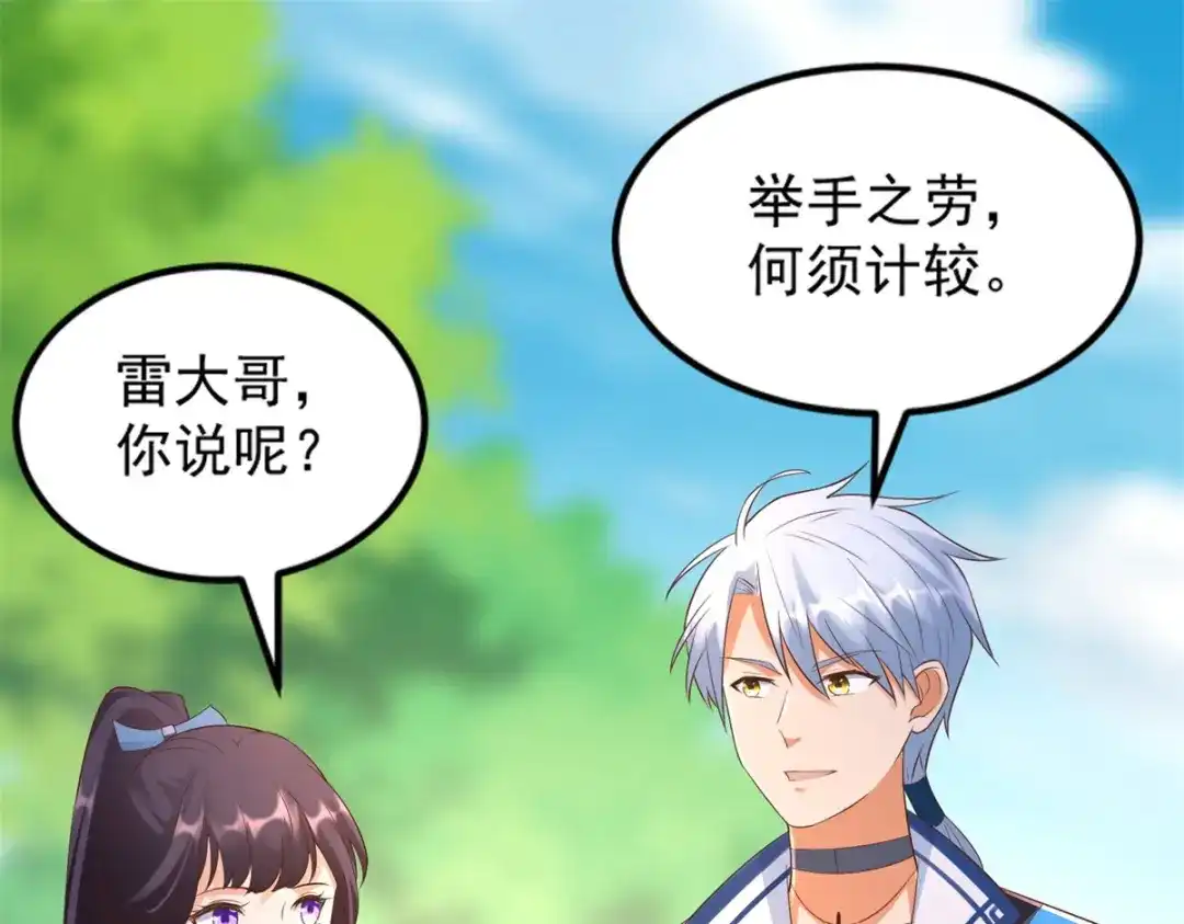 《至尊重生》第168话 最终考验 第39页