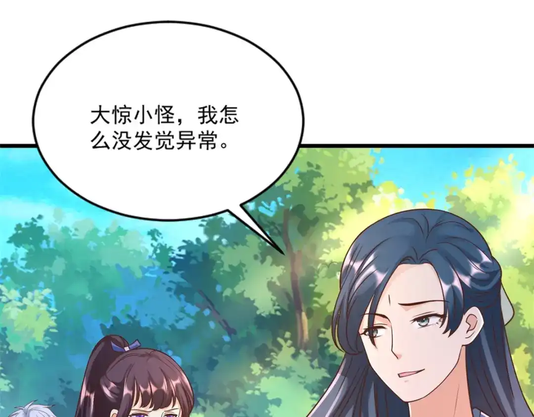 《至尊重生》第168话 最终考验 第57页