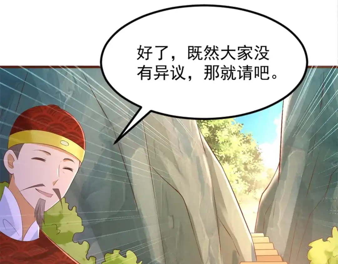 《至尊重生》第168话 最终考验 第48页