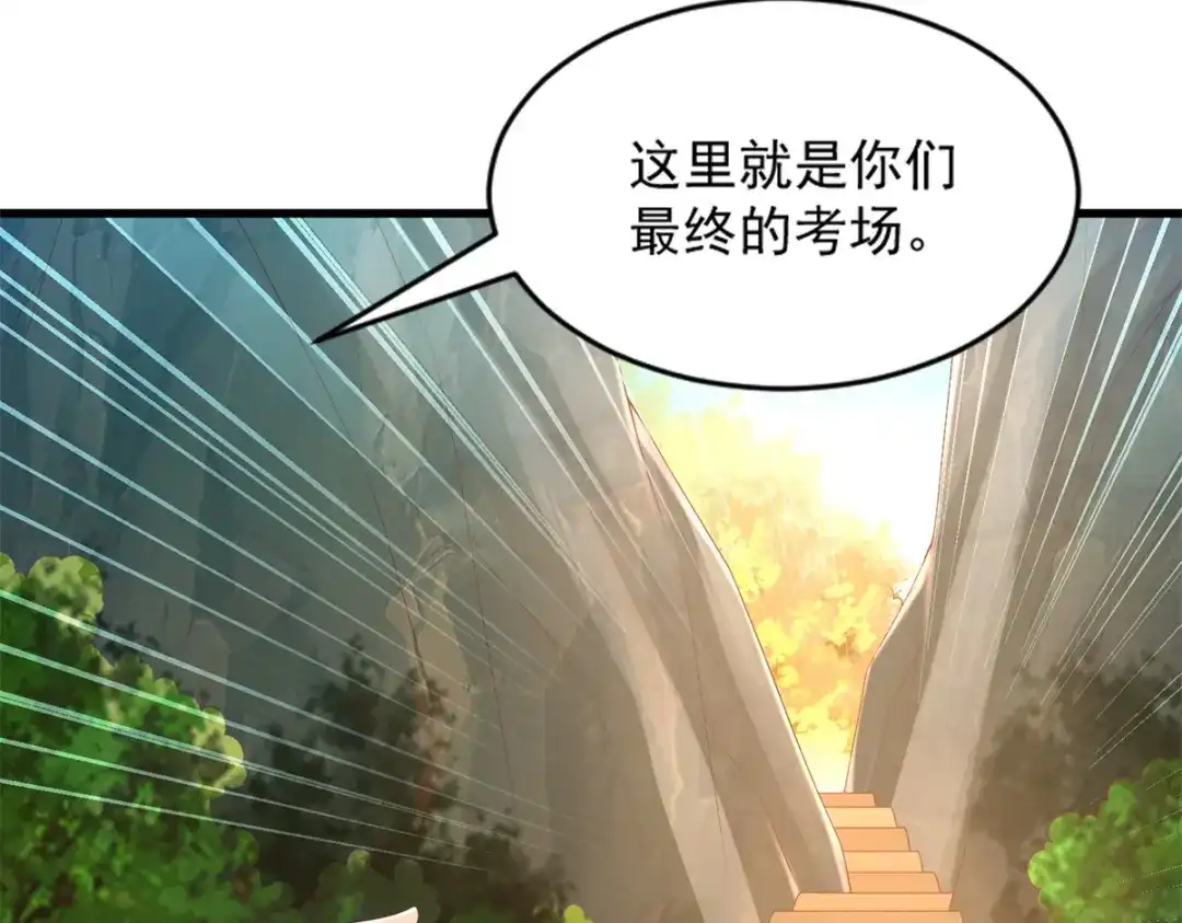 《至尊重生》第168话 最终考验 第12页