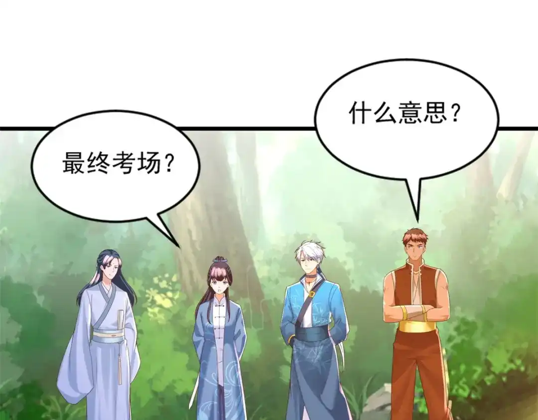《至尊重生》第168话 最终考验 第14页