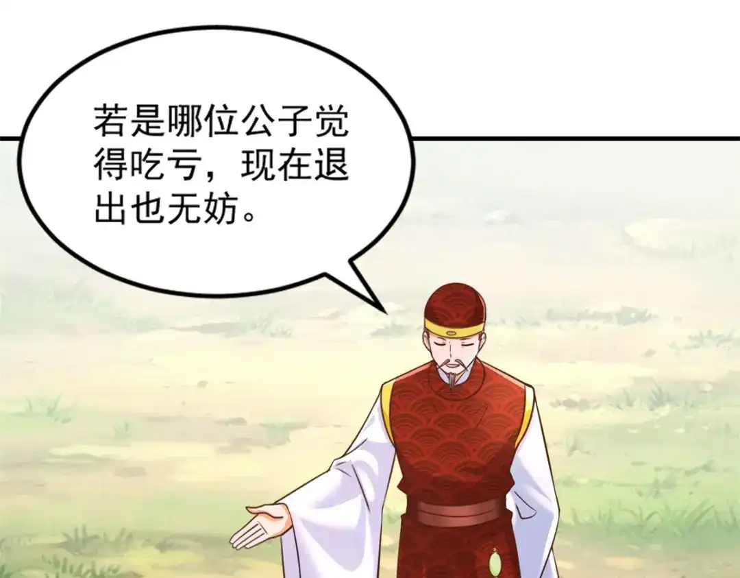 《至尊重生》第168话 最终考验 第32页