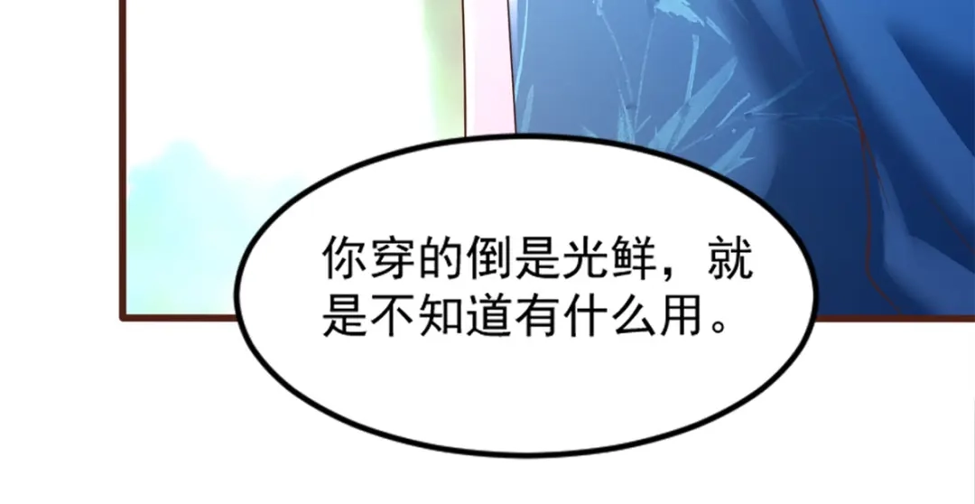 《至尊重生》第168话 最终考验 第45页